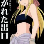 Crimson Comics – Blocked Exit (2004) | Fullmetal Alchemist