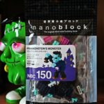 Nanoblock – Frankenstein’s Monster (Halloween Series 5)