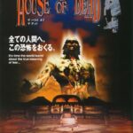 The House of the Dead (1996, Arcade)
