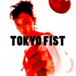 Tokyo Fist (Tokyo Ken, 1995)