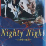 Nighty Night (1986)